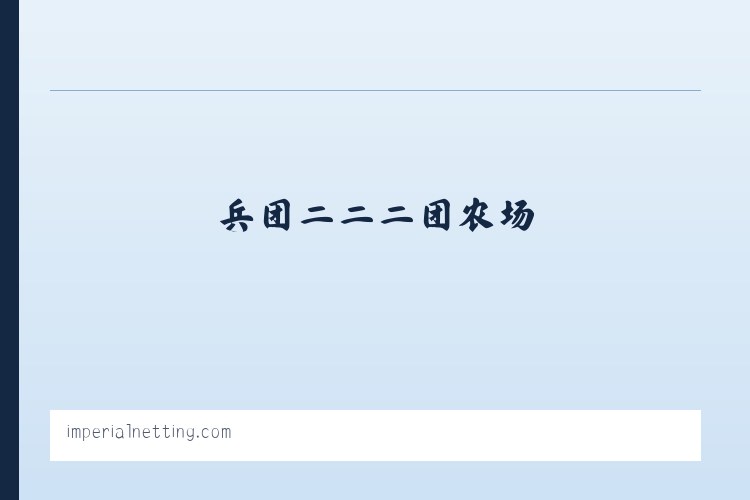 大围河回族满族乡 - Imperial Netting 列表图
