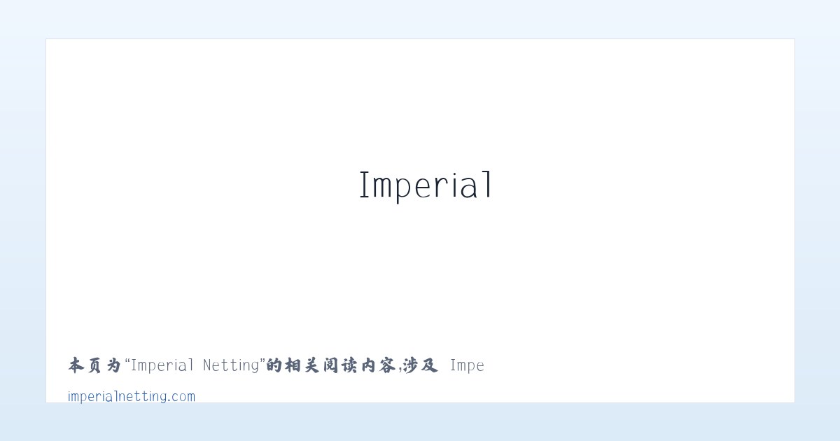Imperial Netting - 相关阅读 主图